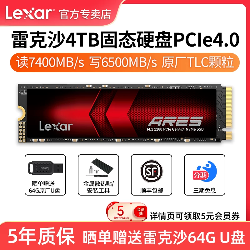 [Lexar 4T твердотельный диск PCIe4.0 для настольного ПК NVME переносной M.2 ноутбук PS5 совместимый SSD]