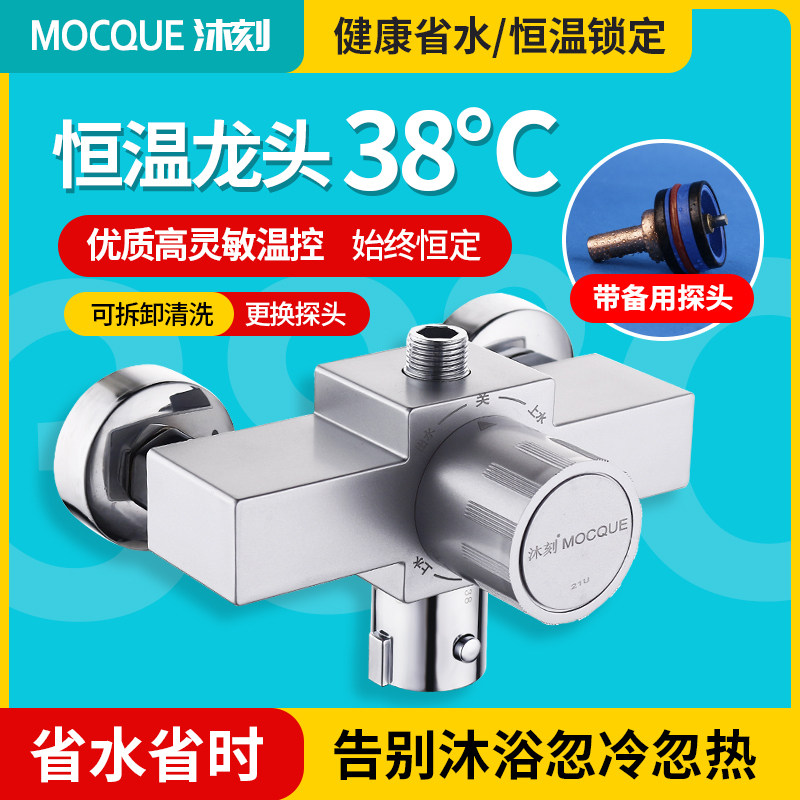 Constant temperature valve concealed shower tap water mixing valve solar special water heater hot and cold regulator shower head household