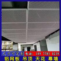 Aluminum mesh ceiling rhombus aluminum mesh metal mesh aluminum alloy expanded mesh aluminum mesh stretched aluminum mesh ceiling