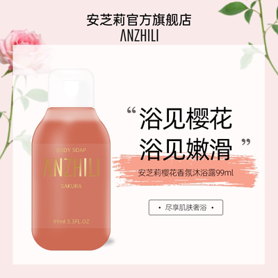 【 Tmall U Xian 】anzhili Cherry Blossom Scented Body Wash Gentle Cleansing Skin Trial Set 99ml