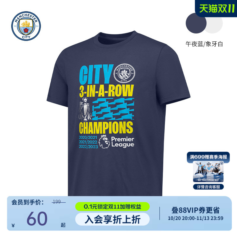 Manchester City Fa Cup Championship T-Shirt - Premier League Three-In-A-Row Championship Commemorative T-Shirt 22/23 Championship Short Sleeve Manchester City Fa Cup Championship T-Shirt - Premier League Three-In-A-Row Championship Commemorative T-Shirt 22/23 Championship Short Sleeve