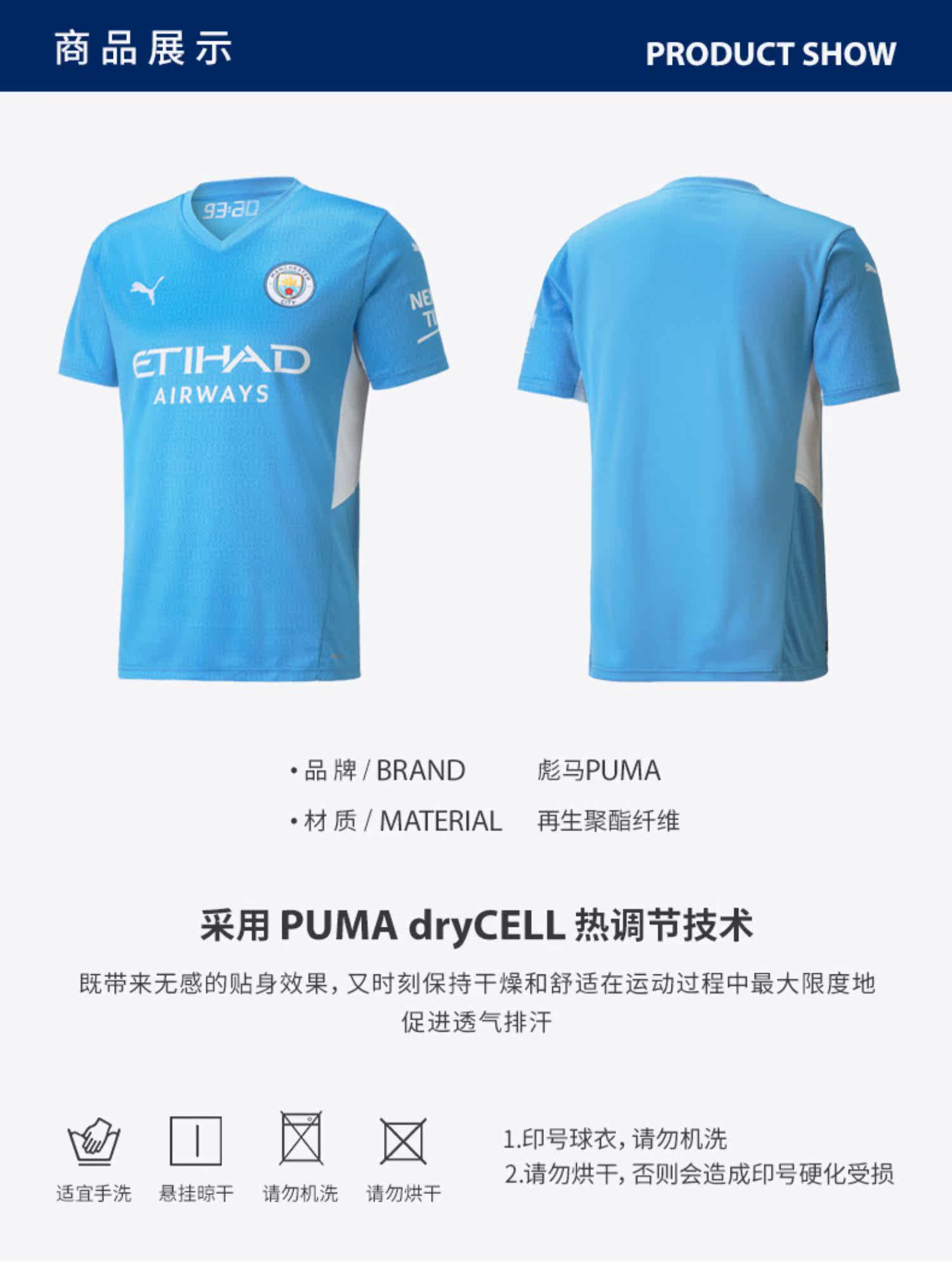 Puma, футбольная форма, спортивная футболка, короткий рукав, V-образный вырез         