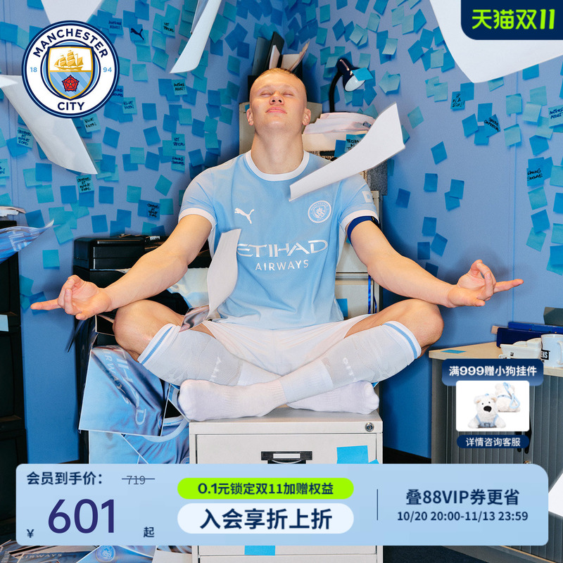 Manchester City 26/27 Season Home Men's Short-Sleeved Jersey Premier League Printed Number Haaland Moisture-Wicking Quick-Drying League Printed Number Manchester City 26/27 Season Home Men's Short-Sleeved Jersey Premier League Printed Number Haaland Moisture-Wicking Quick-Drying League Printed Number