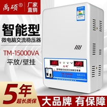 Voltage stabilizer 220V household high power small high precision automatic AC 5000w10000w air conditioning dedicated