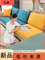 U-shaped sofa cover full set combination three-one imperial concubine cover high-grade feeling bag winter universal thickened wear-resistant collapse