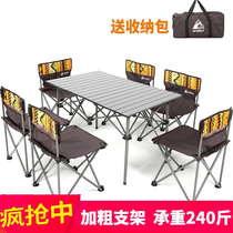 Table and chair integrated folding camping equipment supplies waterproof leisure portable aluminum alloy outdoor courtyard open air