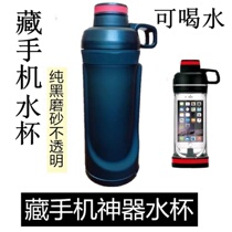 Tibetan mobile phone water cup student classroom inspection can hide artifact anti-metal detector private money hidden dormitory can