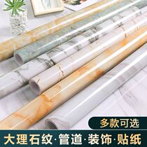 Balcony Water Pipe Cover Ugly Decorative Square Pillar Wrap Natural Gas Road Block Kitchen Sticker Gas Balcony Beautification Outsourcing