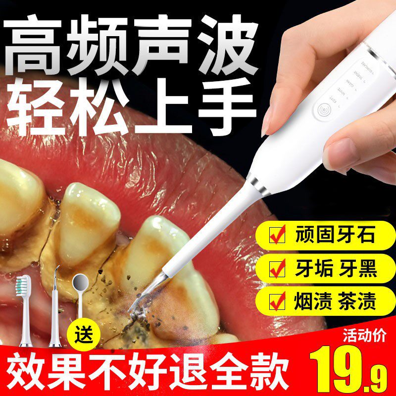 Dental calculus brushed head washers Ultrasonic Dental Calculus Remover Go to yellow tooth scale Stenodontic Tooth Stainer electric teeth