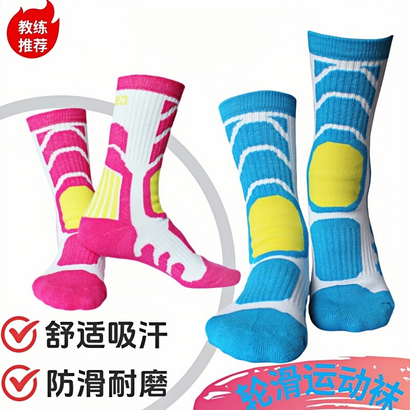 Children's Roller Skates Socks, Special Socks for Skates, Summer Mid-Tube Anti-Wear Foot Protection, Speed Skating Sweat-Absorbent Outdoor Sports Socks