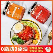 Reduced Fat Meal Special Seasoning 0 Fat Chili Sauce Garlic Sauce Zero Fat No Fat No Oil Low Fat Savory Spicy Beef Sauce