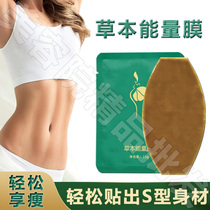 Lazy belly button stickers beauty salon net red the same nourishing stickers men and women body sculpting so pot belly plant herbal energy film