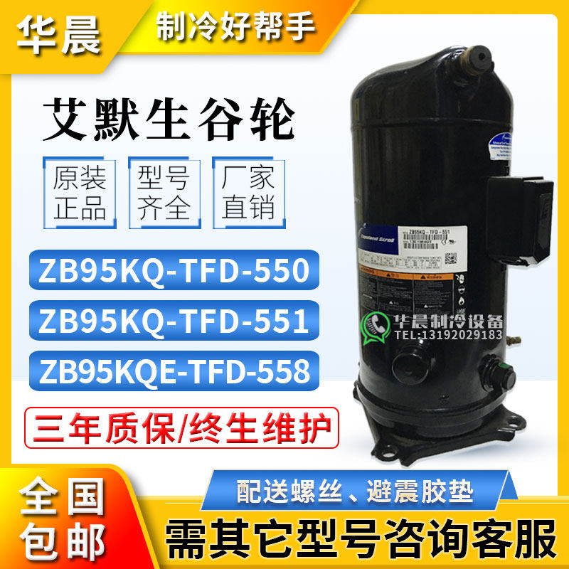 Emerson ZB92KQ ZB95KQ-TFD-550 ZB95KQE-TFD-551 Valley Wheel Refrigerator 13p Compressor