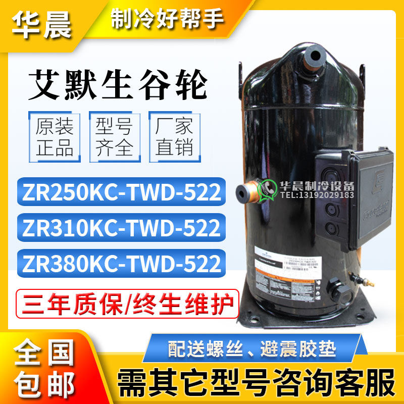 Emerson ZR250KC ZR300 ZR310 ZR380KCE-TWD-522 Valley Wheel 20 hp refrigeration compressor
