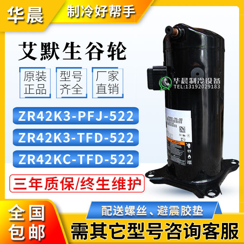 Original Emerson ZR42K3-PFJ-522 ZR42KC-TFD-522 Valley Wheel 3 5 HP Air Conditioning Compressor