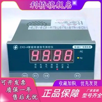 ZXD-A special number-display high-precision water turbine anemometer for intelligent rotary speed signal measurement and control instrument hydropower station