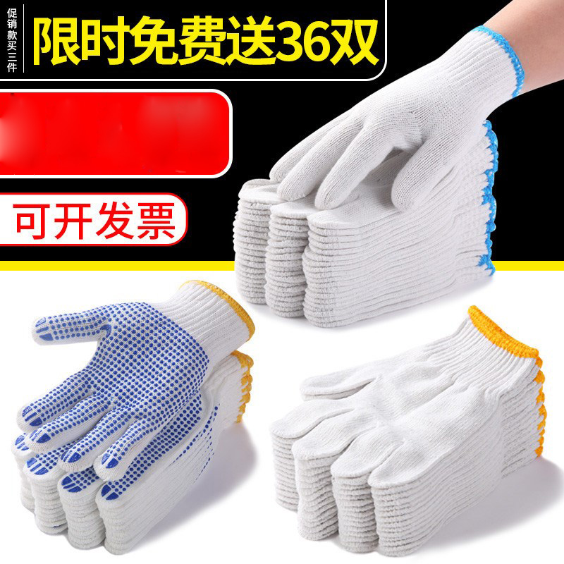Glove Lauprotect non-slip abrasion resistant working pure cotton slim white cotton yarn cotton thread Nylon point rubber labour men's work