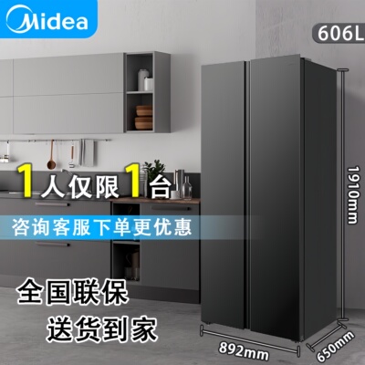 Midea 606L двухдверный холодильник Side-by-Side 572/570L модернизированный бытовой двухдверный холодильник большой вместимости с воздушным охлаждением, безморозный