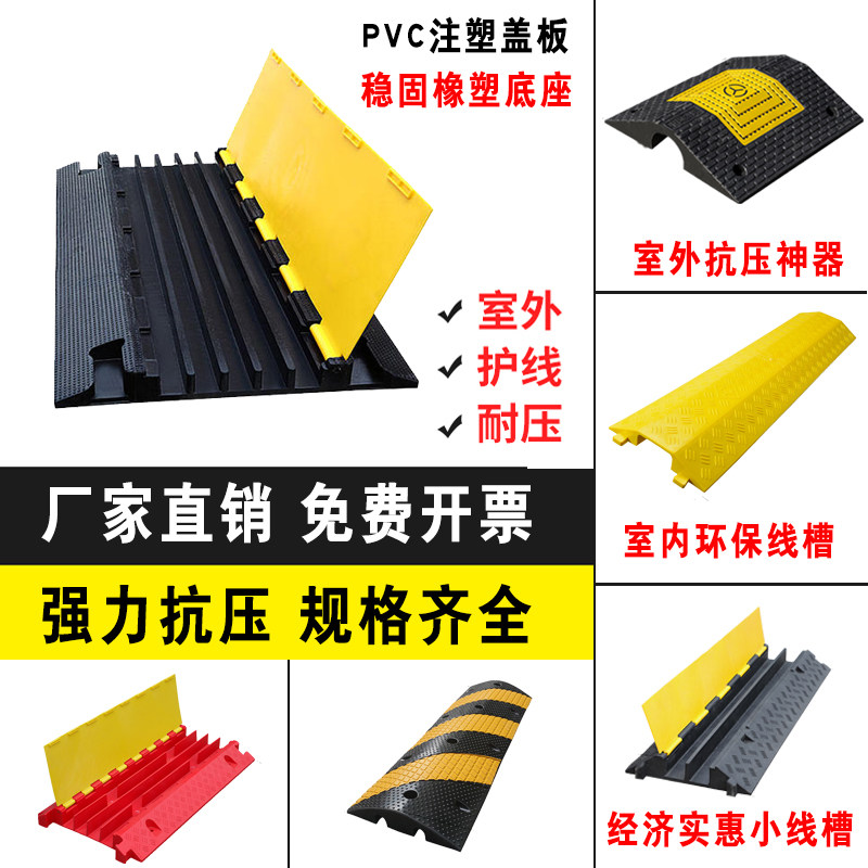 Cable slot deceleration belt rubber PVC cable protection slot wire bridge plate pressure plate outdoor cable slot cover plate