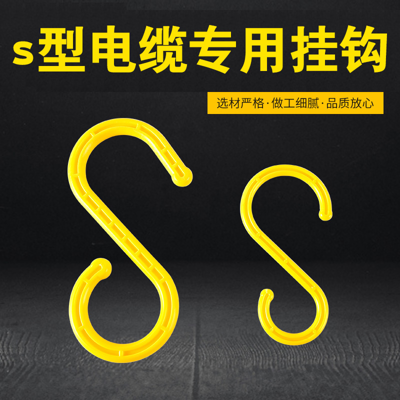 Construction site Wire & Wire Hook Rack Pipe S-shaped Hook Insulation Hooks S Type Eagle Shelf Plastic Hook Nuclear Power Plant