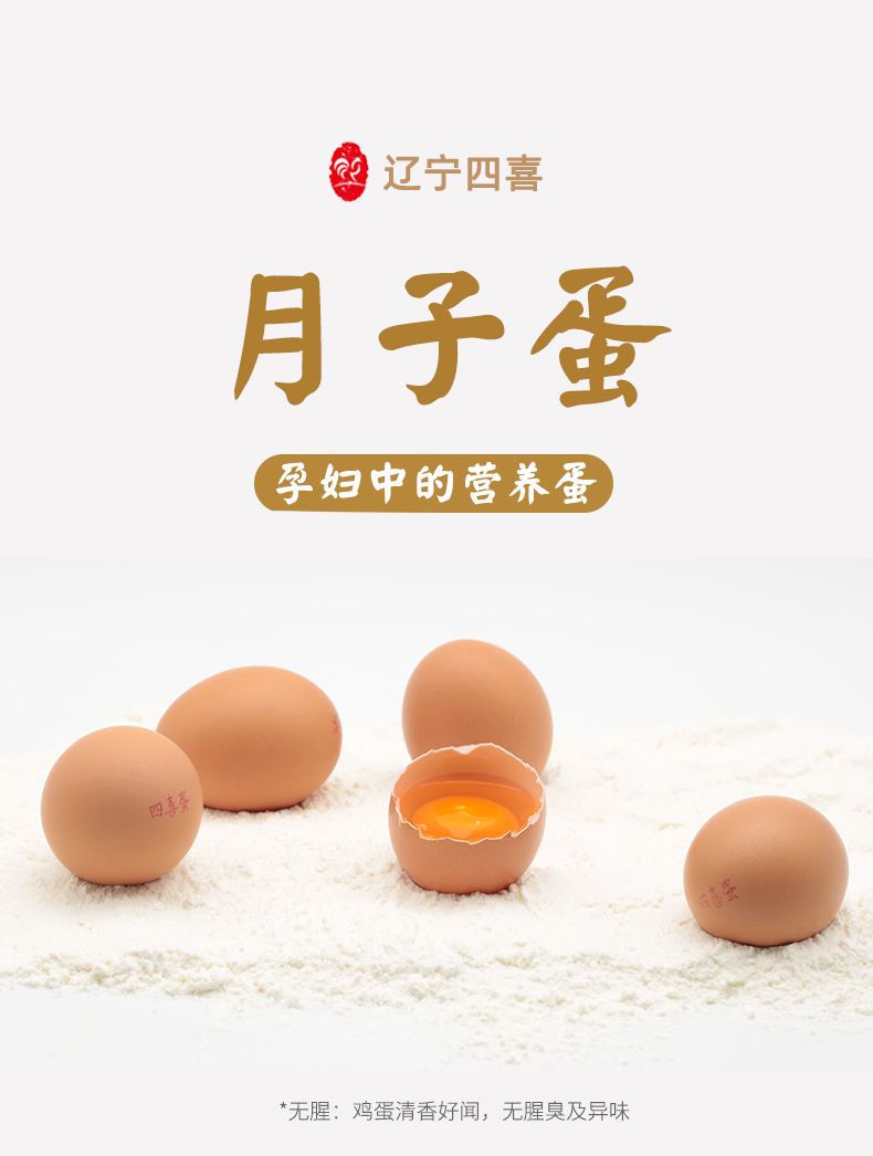7年有机认证 四喜 新鲜农家散养土鸡蛋30枚礼盒装 39.9元包邮 买手党-买手聚集的地方