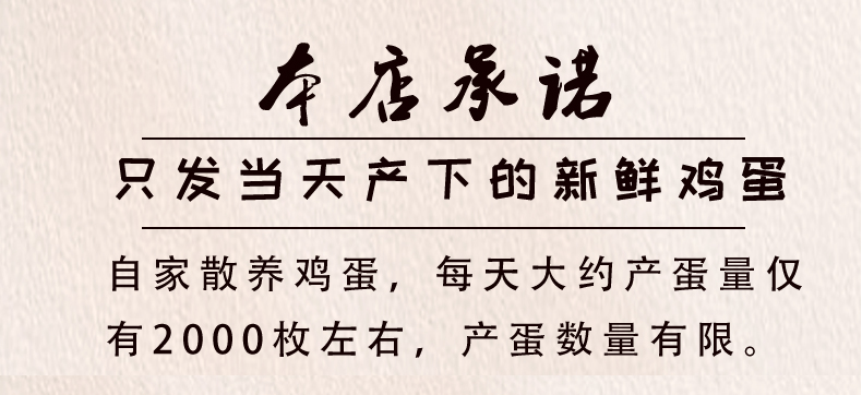 【四喜】新鲜农家散养鸡蛋30枚礼盒装