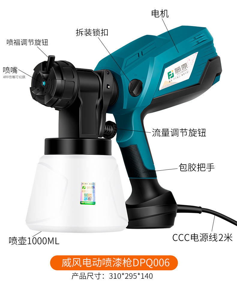 Оборудование для нанесения покрытия  藤原电动喷漆枪高雾化家用高压油漆乳胶漆涂料大功率喷枪喷涂机 Fujiwara