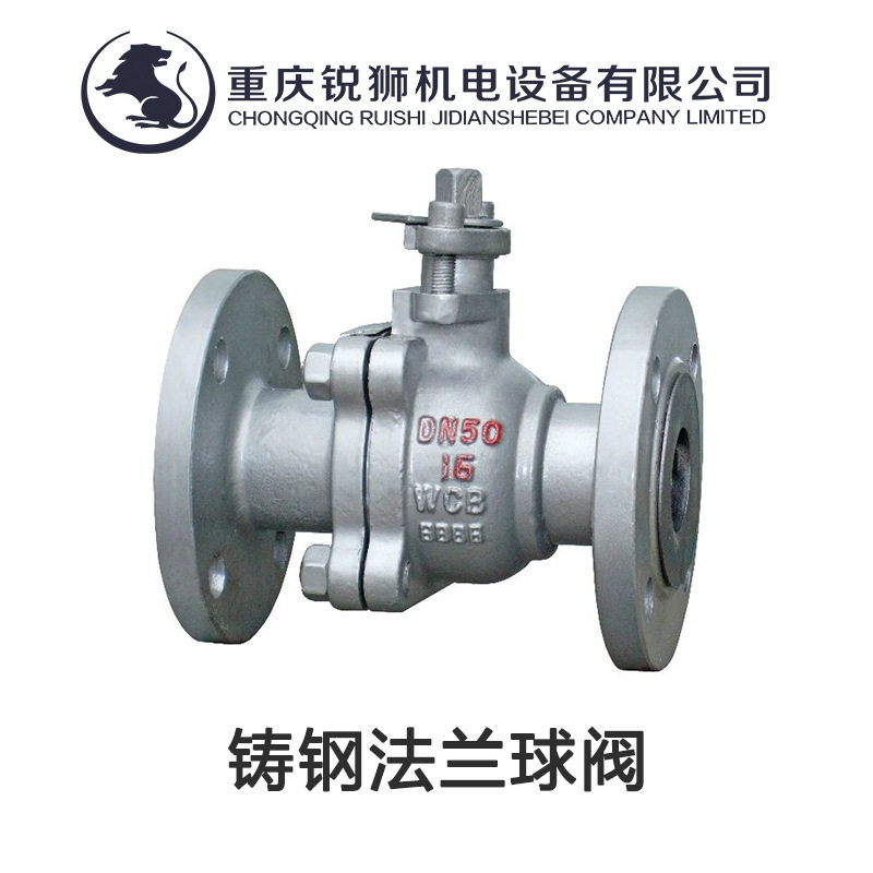 Chongqing Q41F-16C cast steel 16 kg flanged ball valve heavy-duty ball valve 2 inches 3 inches 4 inches DN50 80 100