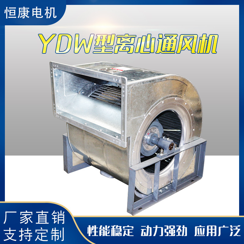 YDW Series Low Noise Centrifugal Fan Outer Rotor Centrifugal Fan Low Noise Air Conditioning Fan