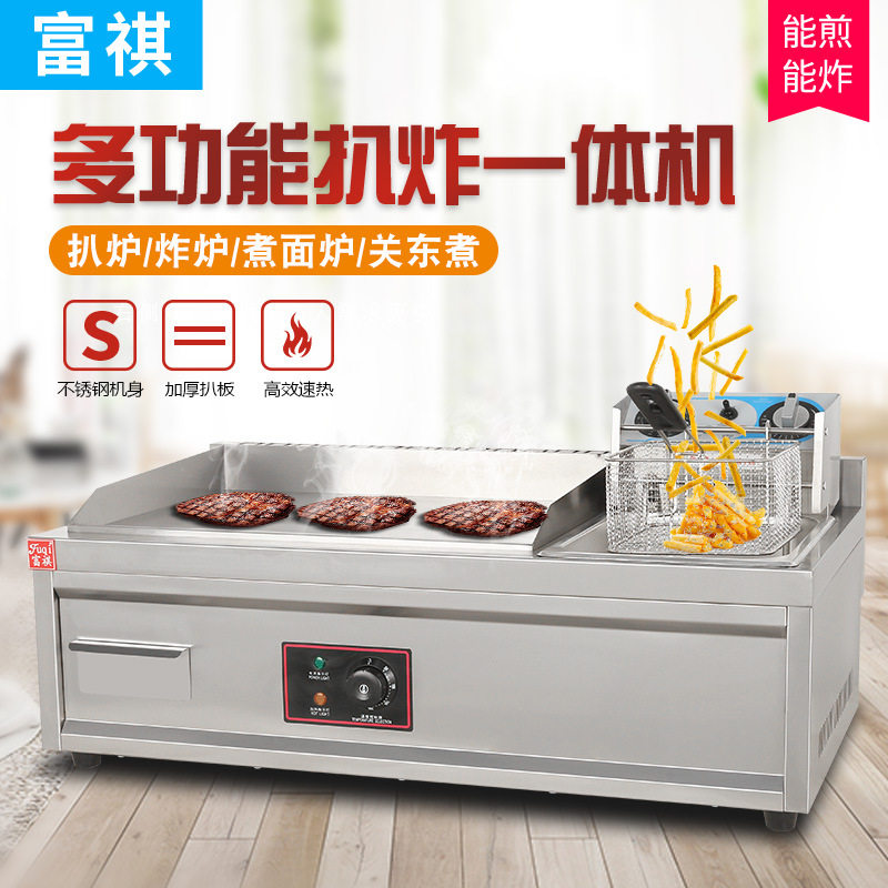 Rich Qi Level Pickpocketing Oven Scallion Cake Machine Pickpocketing Multifunction Commercial Iron Plate Squid Baking Cold Noodle Iron Plate Burning