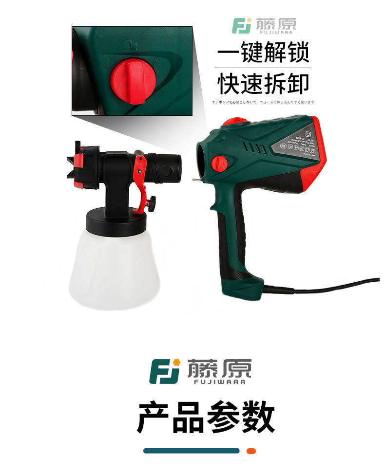 Оборудование для нанесения покрытия  藤原电动喷漆枪高雾化家用高压油漆乳胶漆涂料大功率喷枪喷涂机 Fujiwara