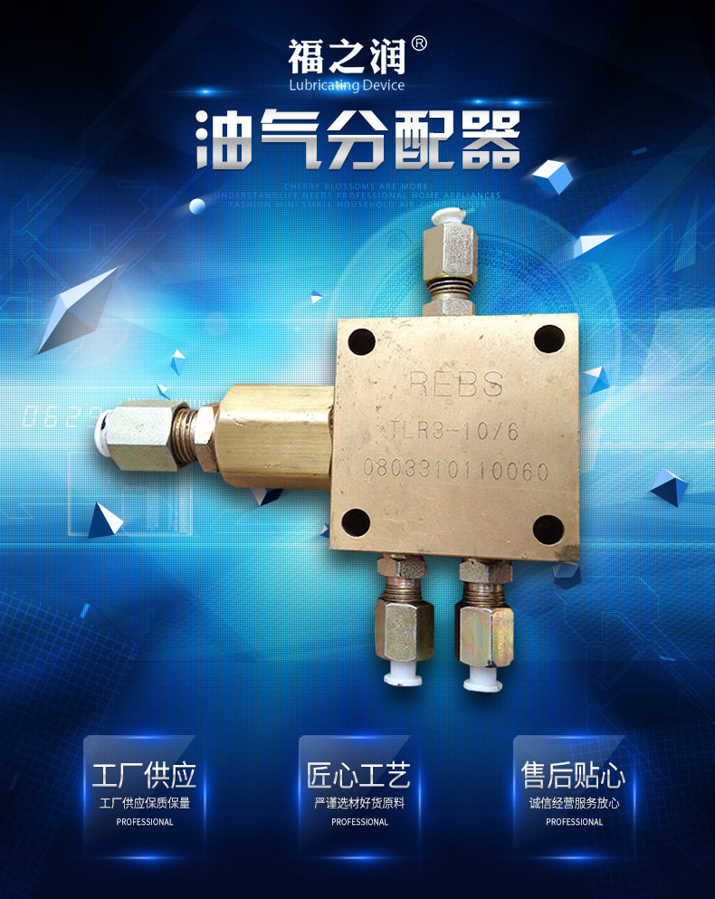 Off the shelf HSHTF-10 6 oil and gas distributor