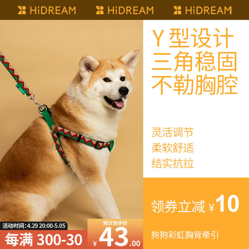 HiDAREAM RAINBOW VEST TYPE DOGS TRACTION ROPE CHEST HOLDING BABY BAG LARGE SMALL AND MEDIUM DOG WALKING DOG ROPE PET SUPPLIES