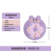 Сиреневый пончик
