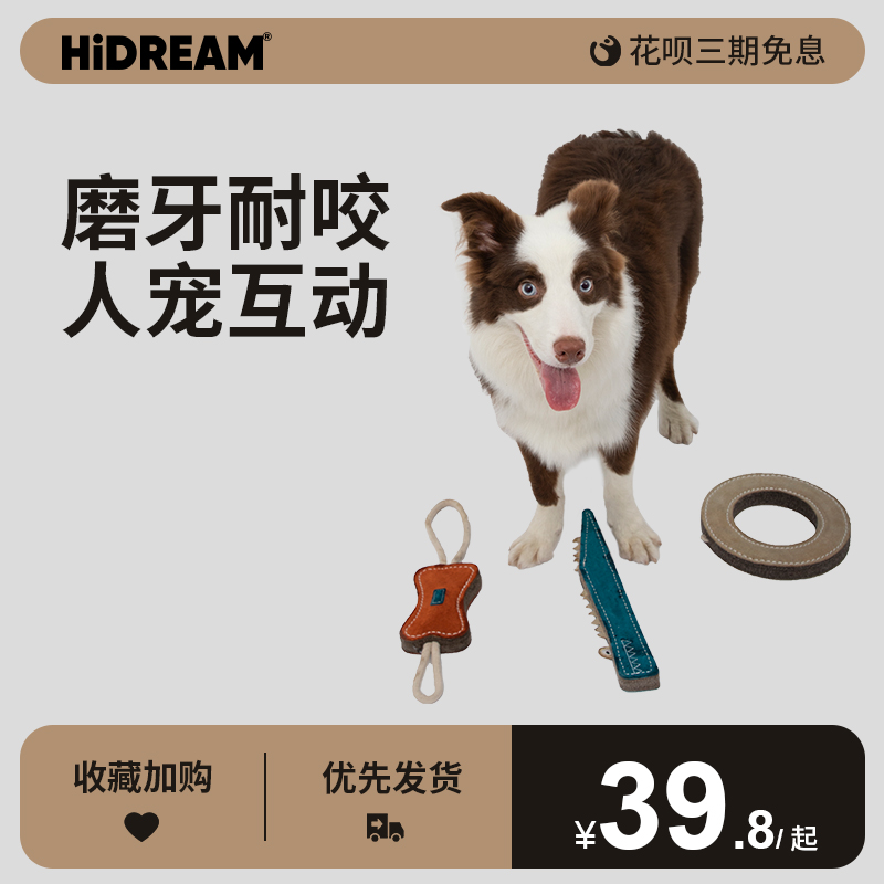 HiDREAM Puppy toy Alien puppies Puzzler Resistant to Bite Grinders Dog Pets Toy Cortex-Taobao