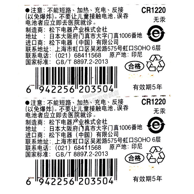 Hikvision motherboard video recorder hard drive C2000Pro Weishi Dahua monitoring DS-71047804N network high-definition high-definition monitor button 3v ຫມໍ້ໄຟ cr1220 ເອເລັກໂຕຣນິກ