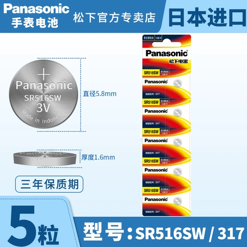 Panasonic 317 SR516SW WATCH Батарея v317 D317 SR62 1,55 В.