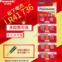 Panasonic lr41 Omron thermometer thermometer l736f small button battery 1 5v universal electronic ag3 luminous earthen spoon 192392a d384 sr41