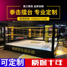 ринг 拳击台擂台围栏八角笼格斗笼落地式散打mma搏击比赛训练专用擂台