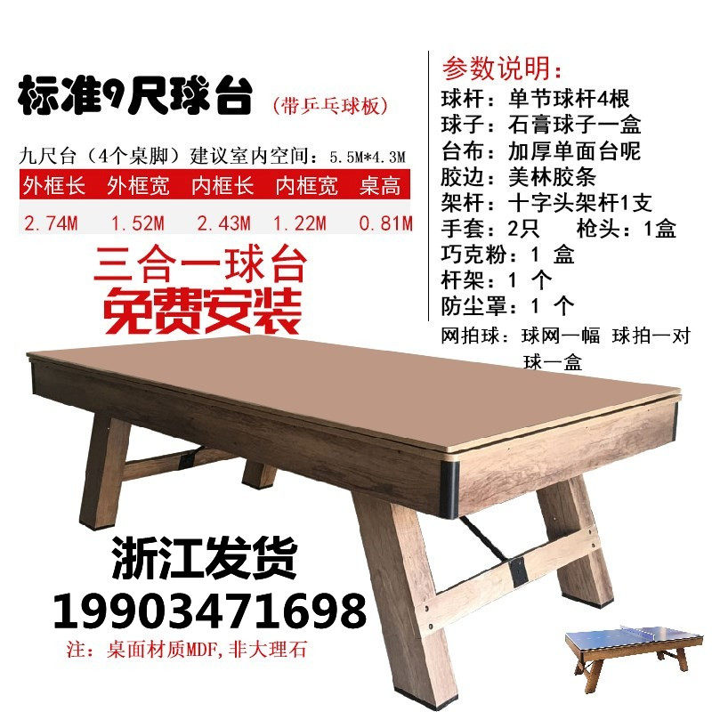 Durable Chinese-style billiard table standard household business indoor family billiard table multi-functional table tennis black eight new