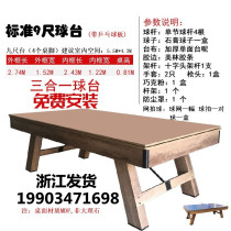 Naipin Chinese Billiard Table Standard Type Family Merchant Indoor Family Billiard Table Multifunctional Table Tennis Black Eight New Model