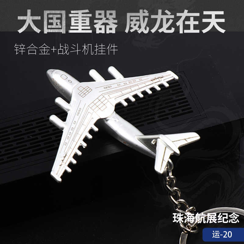 Y-20 Aircraft Model Keychain Zhuhai Airshow Souvenir Key Pendant Fighter Aircraft Aviation Flight Gift