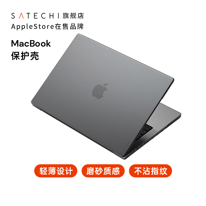 Satechi Protective Case Is Suitable for Apple Laptops MacBook Air/Pro 13/ 16inch M5/M4/M3/M2, Thin, Transparent, Anti-Fall, Wear-Resistant, All-Inclusive, Simple Protective Case Satechi Protective Case Is Suitable for Apple Laptops MacBook Air/Pro 13/ 16inch M5/M4/M3/M2, Thin, Transparent, Anti-Fall, Wear-Resistant, All-Inclusive, Simple Protective Case