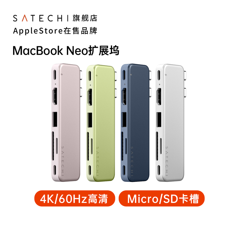 Satechi Is Suitable for MacBook Neo Apple Laptop Type-C Expansion Dock Adapter Multi-Functional Usb-C Adapter HDMI Projection Screen External Hub