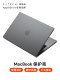 Satechi保护壳套适用于苹果笔记本电脑MacBook Air/Pro 13/16英寸M4/M3/M2轻薄透明防摔耐磨全包简约保护套