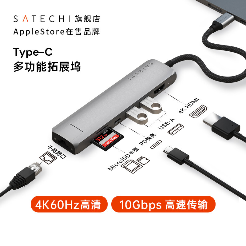 Satechi 扩展坞Typec转换USB集线器适用MacBook笔记本电脑平板手机拓展hdmi投屏hub分线器多功能接口转接头
