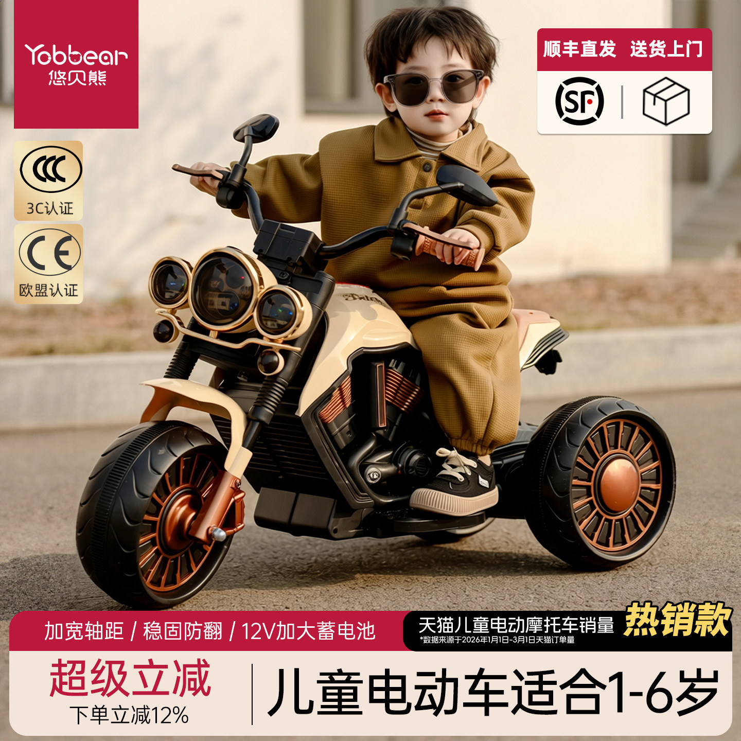 子供用電動バイク三輪車、男の子と女の子のための電動車、赤ちゃん用おもちゃの車、子供が座ってリモコン操作できる子供用車