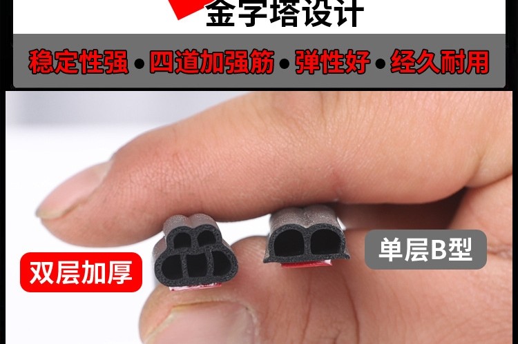 Car Door Seal Strip Soundproof Strip for Small Cars Waterproof Adhesive Strip Sedan Dustproof Silent Door Gap Universal Double-Layer Door Strip