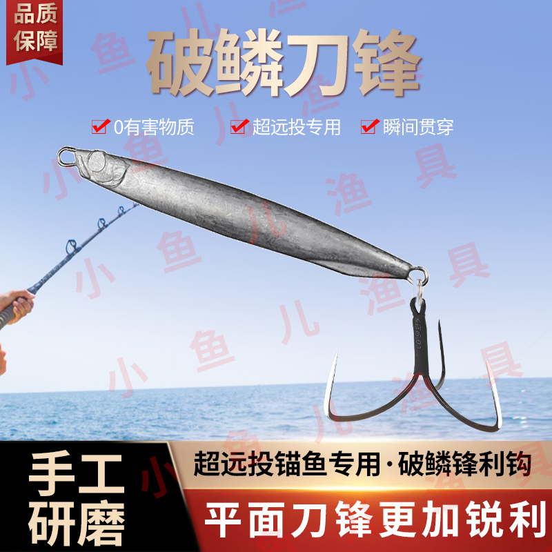 Special Anchor Hook for Lure Fishing, Three-Hook Flat Anchor Hook for Iron Plates, Long-Distance Casting, Barbless, for Grass Carp, Crucian Carp, and Mandarin Fish Special Anchor Hook for Lure Fishing, Three-Hook Flat Anchor Hook for Iron Plates, Long-Distance Casting, Barbless, for Grass Carp, Crucian Carp, and Mandarin Fish