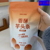 (Instant discount for new customers) New Date Zhishi Big Bang Taro Headlines Taro Crispy Crab Roe Chives Flavored Taro Sticks Snacks